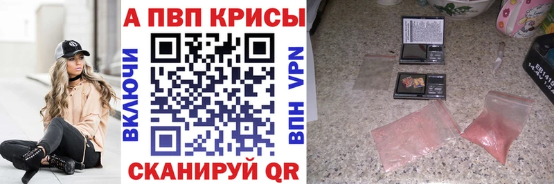 Alpha PVP Crystall  KRAKEN ссылки  Афипский 