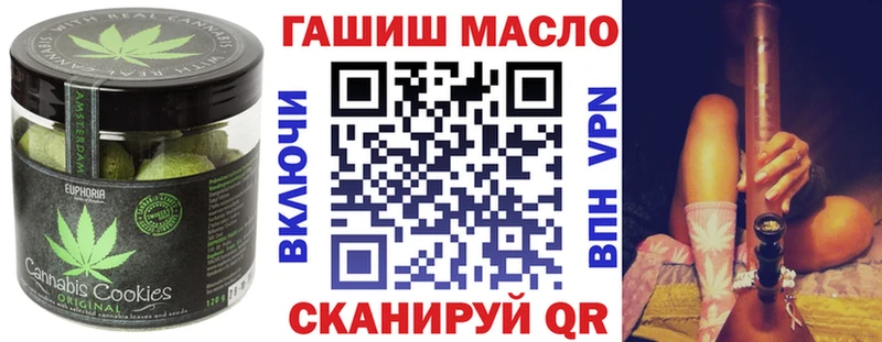 нарко площадка как зайти  Афипский  Печенье с ТГК конопля 