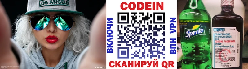блэк спрут зеркало  купить   Афипский  Кодеиновый сироп Lean Purple Drank 