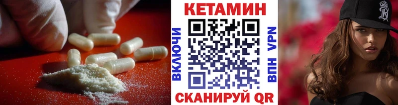 КЕТАМИН VHQ  KRAKEN ссылка  Афипский 