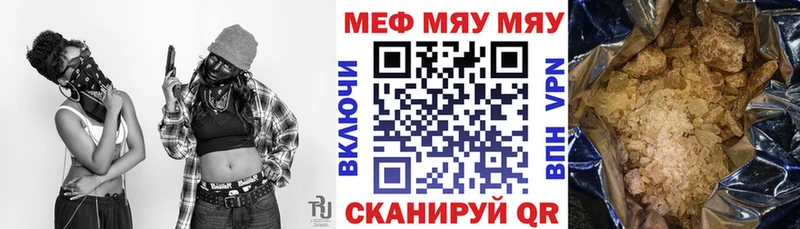 МЕФ mephedrone OMG зеркало Афипский