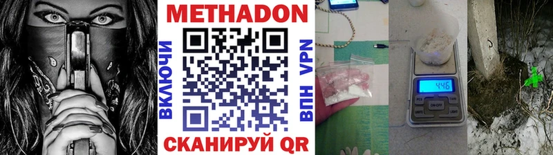 МЕТАДОН кристалл  Афипский 